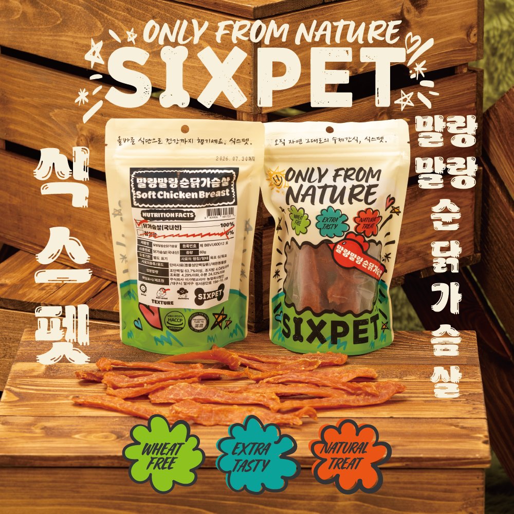 식스펫 말랑말랑 순닭가슴살 60g