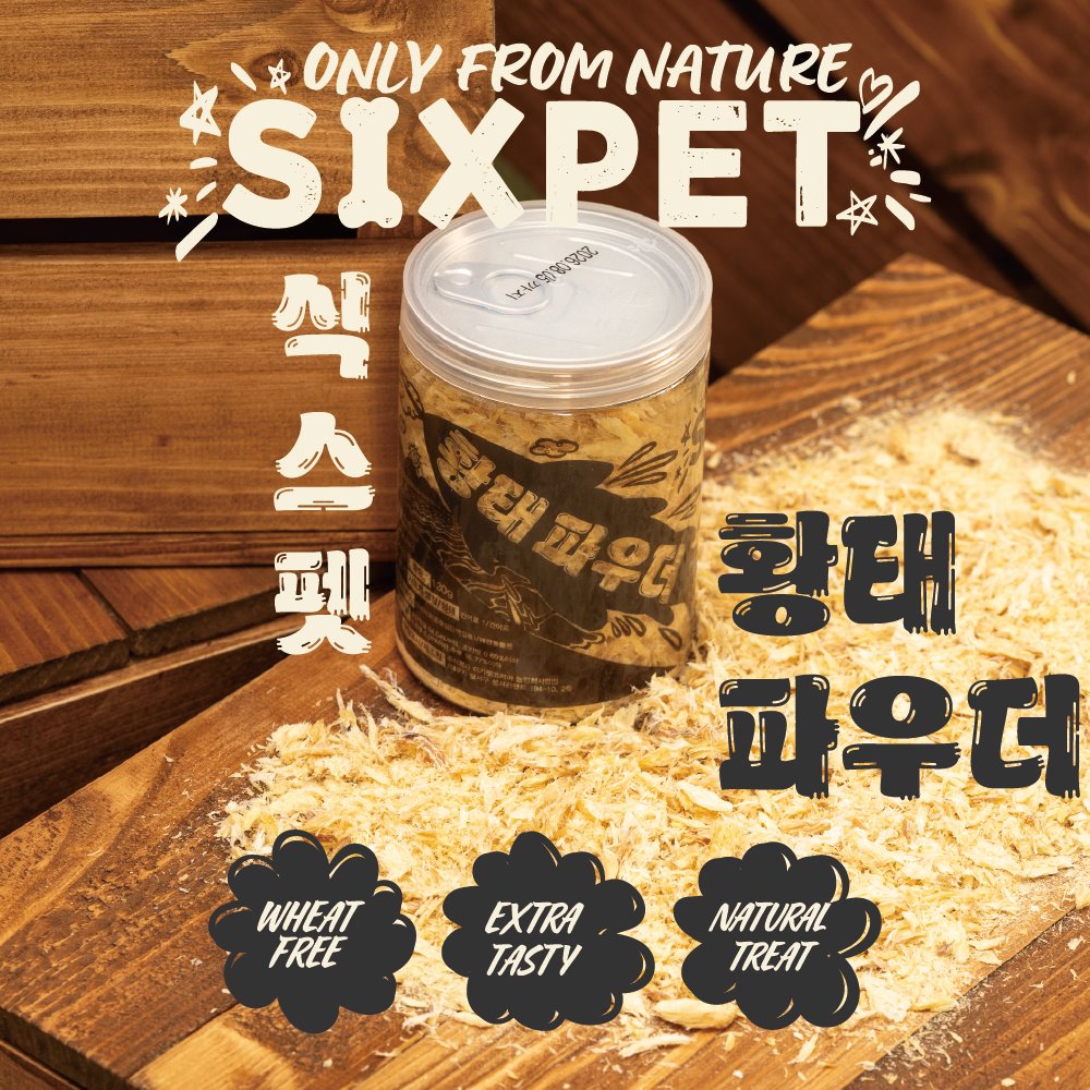 식스펫 황태 파우더 130g