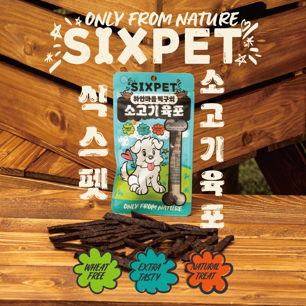 식스펫 소고기 육포 30g